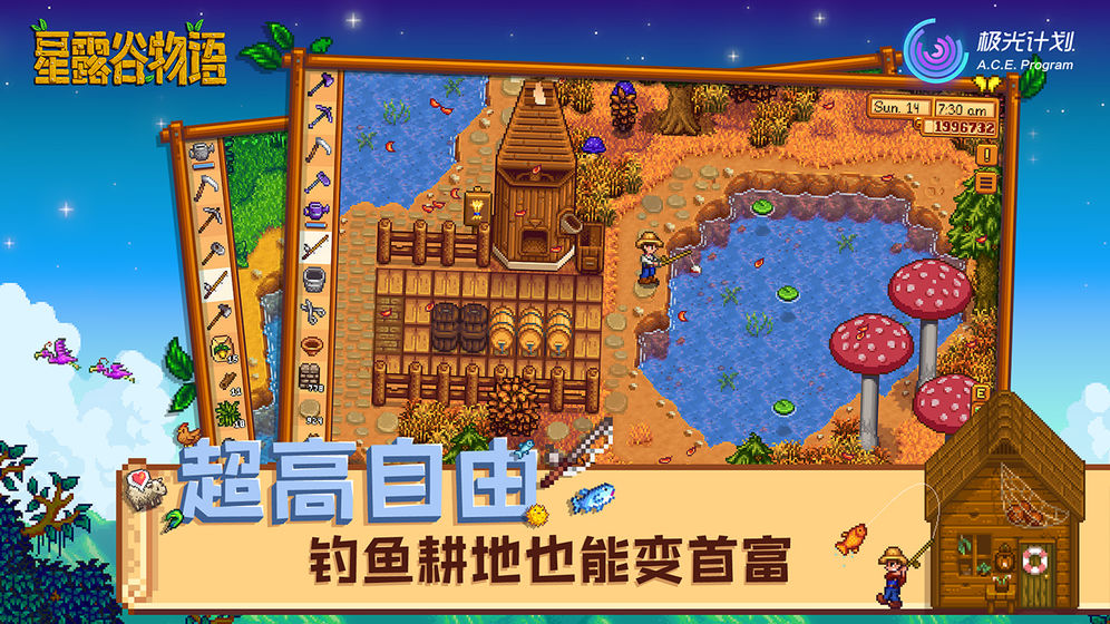 星露谷物语 最新版2025游戏截图2