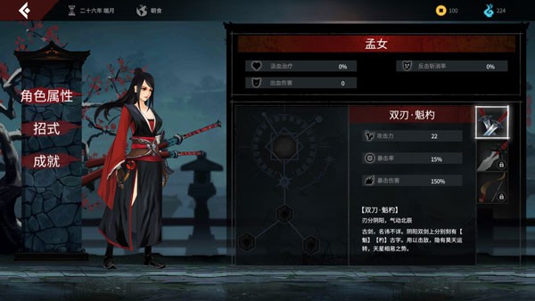 无名之辈 单机版游戏截图1