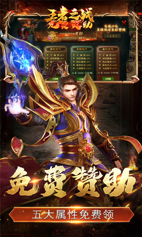王者之战（珈蓝高爆沉默）游戏截图3