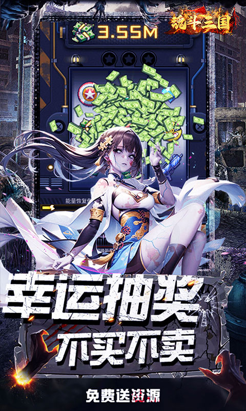魂斗三国（0.1折将魂再临）游戏截图5