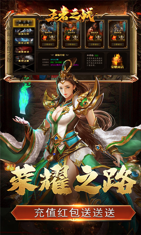 王者之战（珈蓝高爆沉默）游戏截图4
