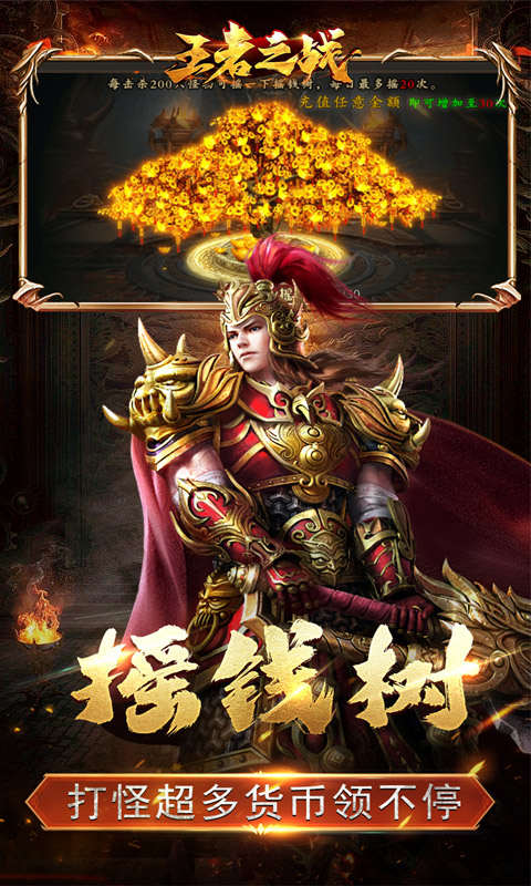 王者之战（珈蓝高爆沉默）游戏截图5