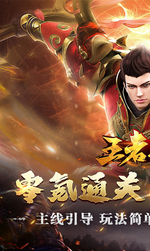 王者之战（珈蓝高爆沉默）游戏截图1