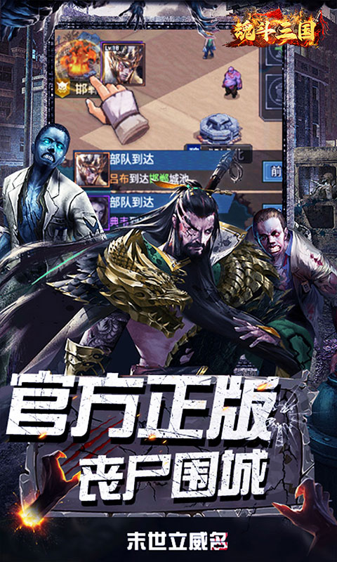 魂斗三国（0.1折将魂再临）游戏截图2