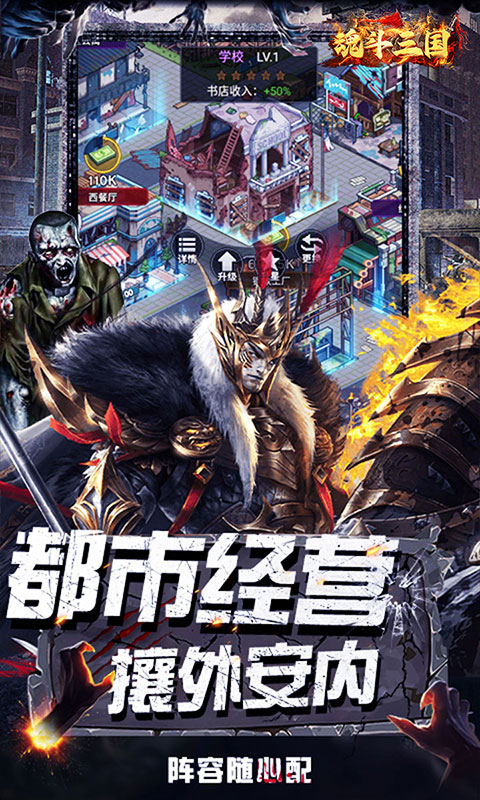 魂斗三国（0.1折将魂再临）游戏截图4