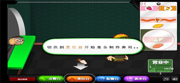 老爹寿司店 汉化中文版下载游戏截图3