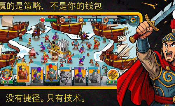 成长与征服游戏截图3