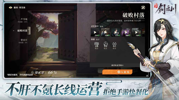 对决！剑之川 官网版游戏截图1