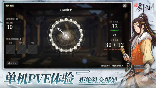 对决！剑之川 官网版游戏截图4