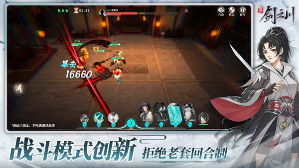 对决！剑之川 官网版游戏截图2