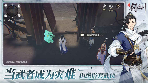 对决！剑之川 官网版游戏截图5