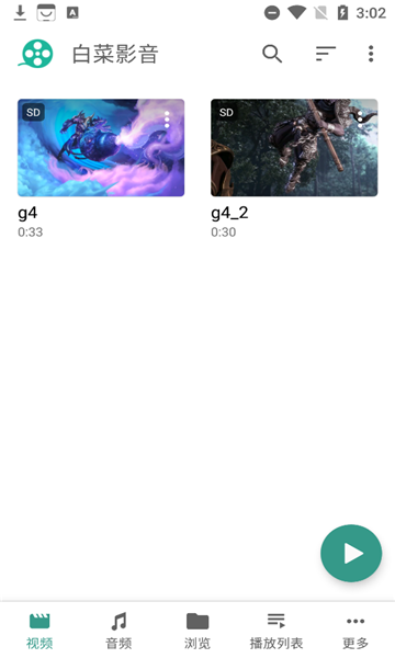 白菜影音 最新版游戏截图3