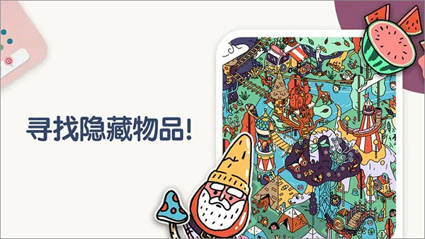 两点之间 官方版游戏截图3