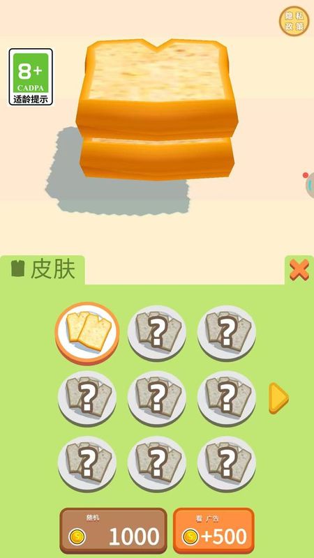 街角吃货摊游戏截图2