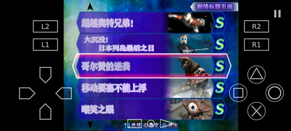 奥特曼格斗进化3 下载安装中文版汉化版游戏截图3