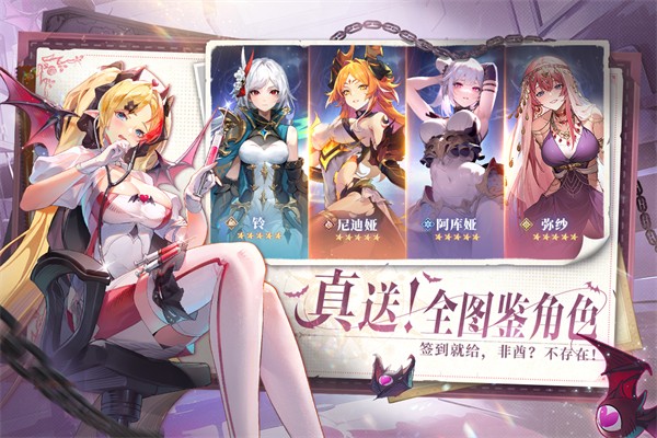 永夜降临：复苏 手游下载游戏截图4