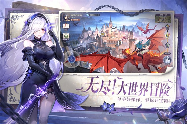 永夜降临：复苏 手游下载游戏截图3