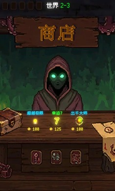 神之一手游戏截图3