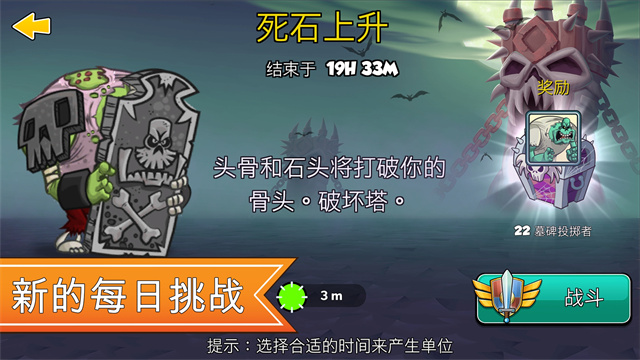 征服高塔 最新版游戏截图2