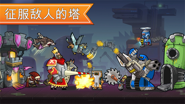 征服高塔 最新版游戏截图4