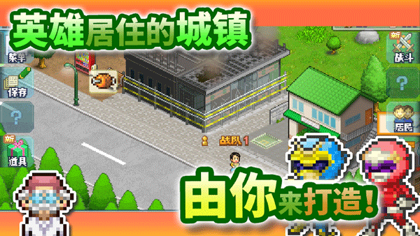英雄基地物语 汉化版游戏截图4
