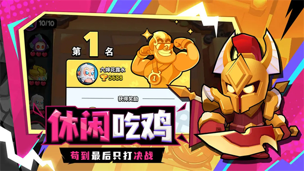 对战精灵游戏截图1