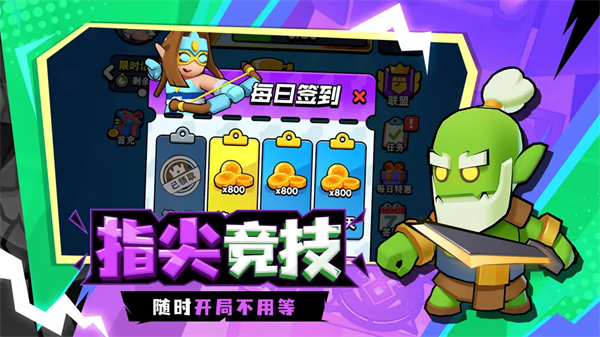 对战精灵游戏截图3