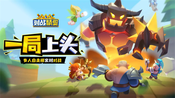 对战精灵游戏截图2