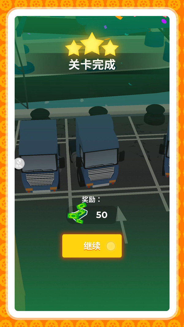 弯道超车2游戏截图2
