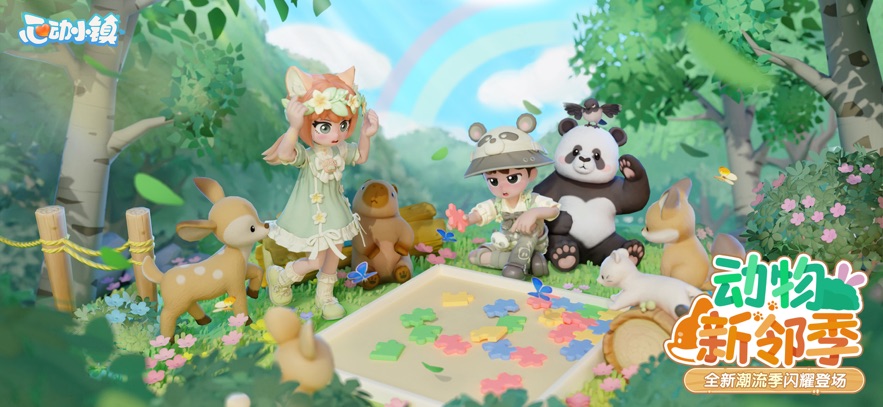 心动小镇手游 最新版游戏截图1