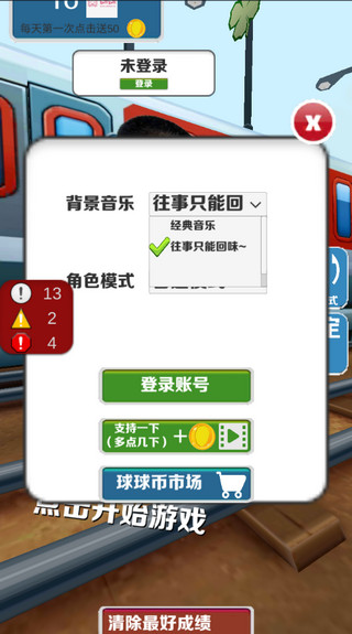 愣子跑酷 2025最新版游戏截图2