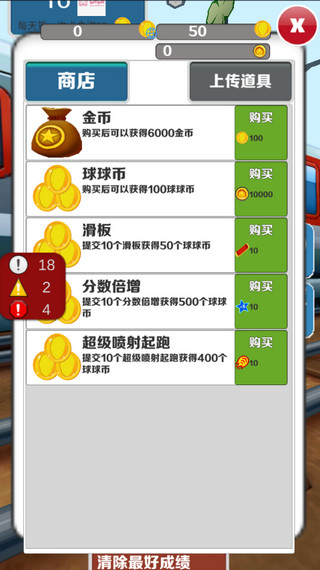 愣子跑酷 2025最新版游戏截图1
