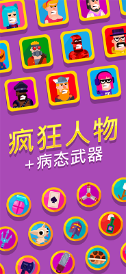 弓箭手们 官方正版游戏截图7
