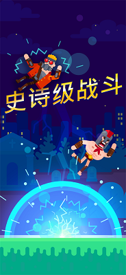 弓箭手们 官方正版游戏截图5