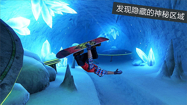 滑雪派对世界巡演游戏截图1