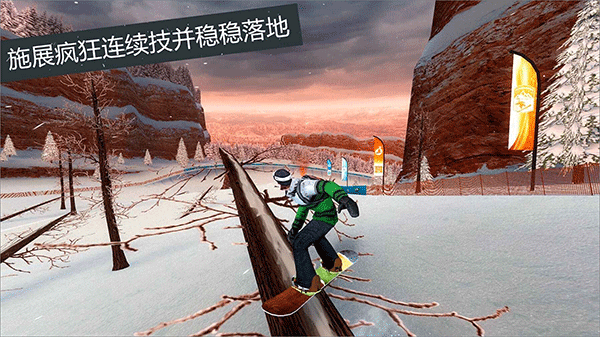滑雪派对世界巡演游戏截图3