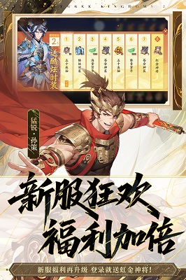 少年三国志2 小y手机版游戏截图5