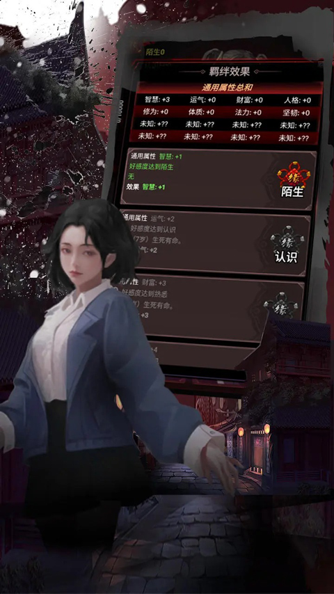 道诡异仙 官网版游戏截图1