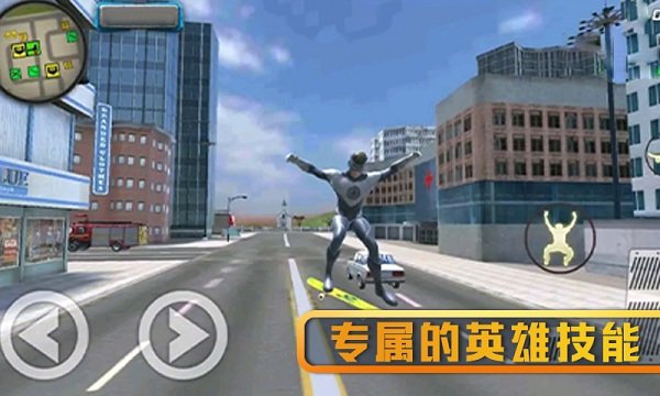 超级英雄精英游戏截图1