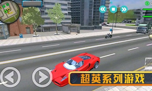 超级英雄精英游戏截图2
