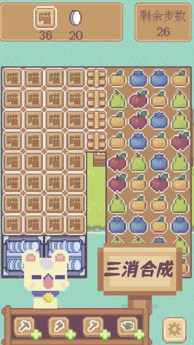 水果喵喵大作战游戏截图1