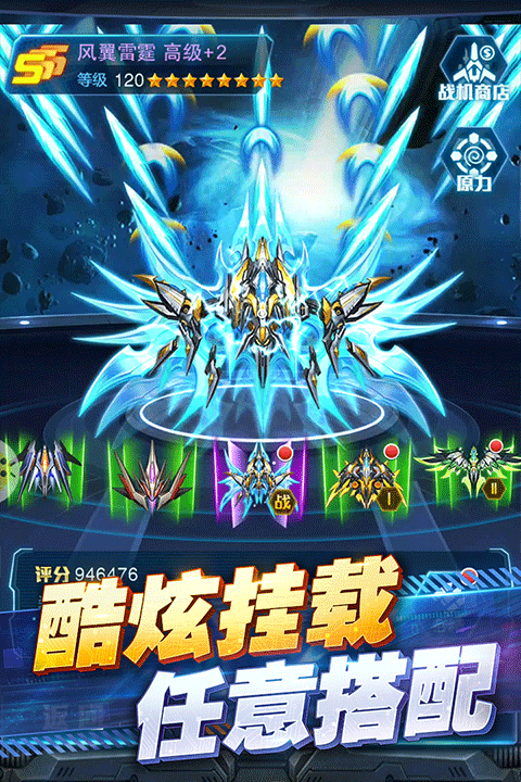 王牌机战 最细版游戏截图3