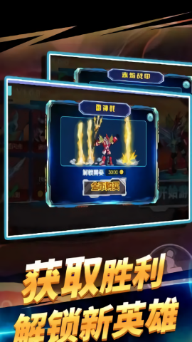机甲冒险王 正版游戏截图3