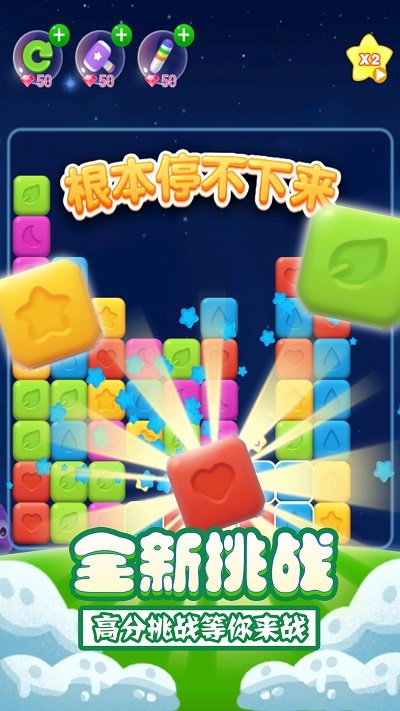 单机消方块游戏截图3
