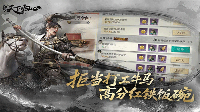 三国：天下归心 最新版游戏截图5