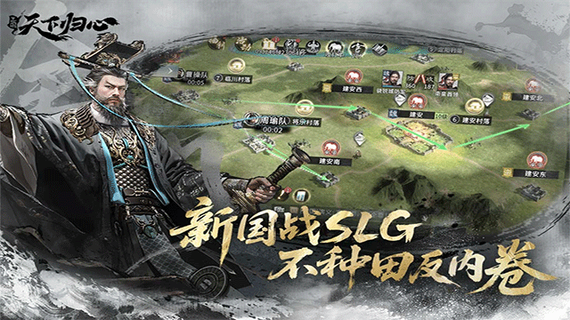 三国：天下归心 最新版游戏截图3