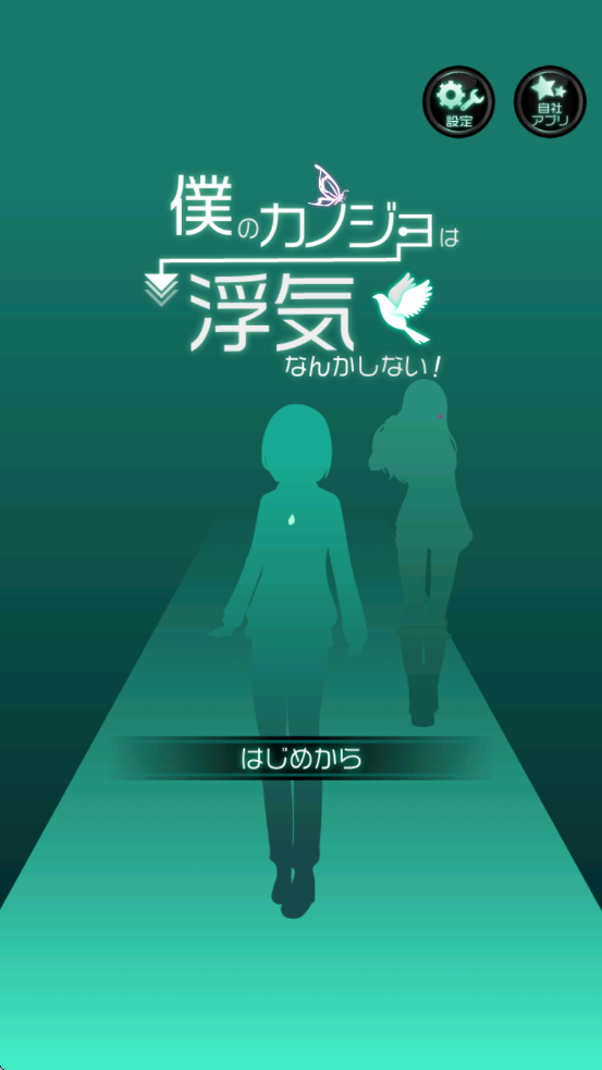 我的女朋友很花心 游戏汉化版游戏截图1