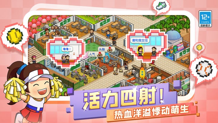 口袋学院物语2 中文版游戏截图2