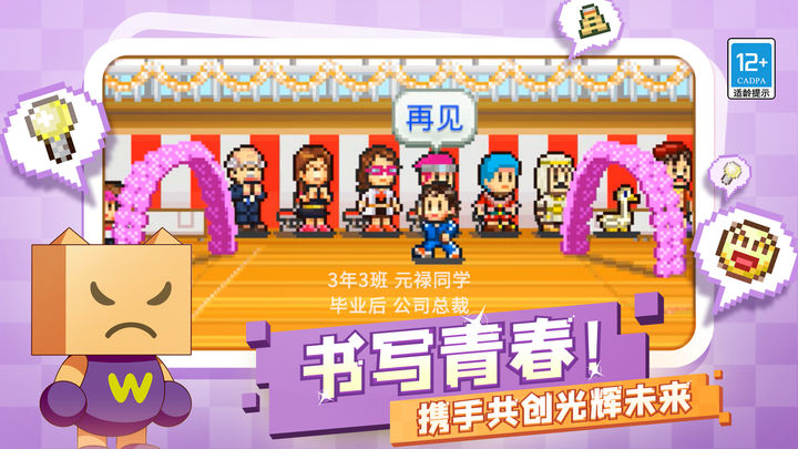 口袋学院物语2 中文版游戏截图1