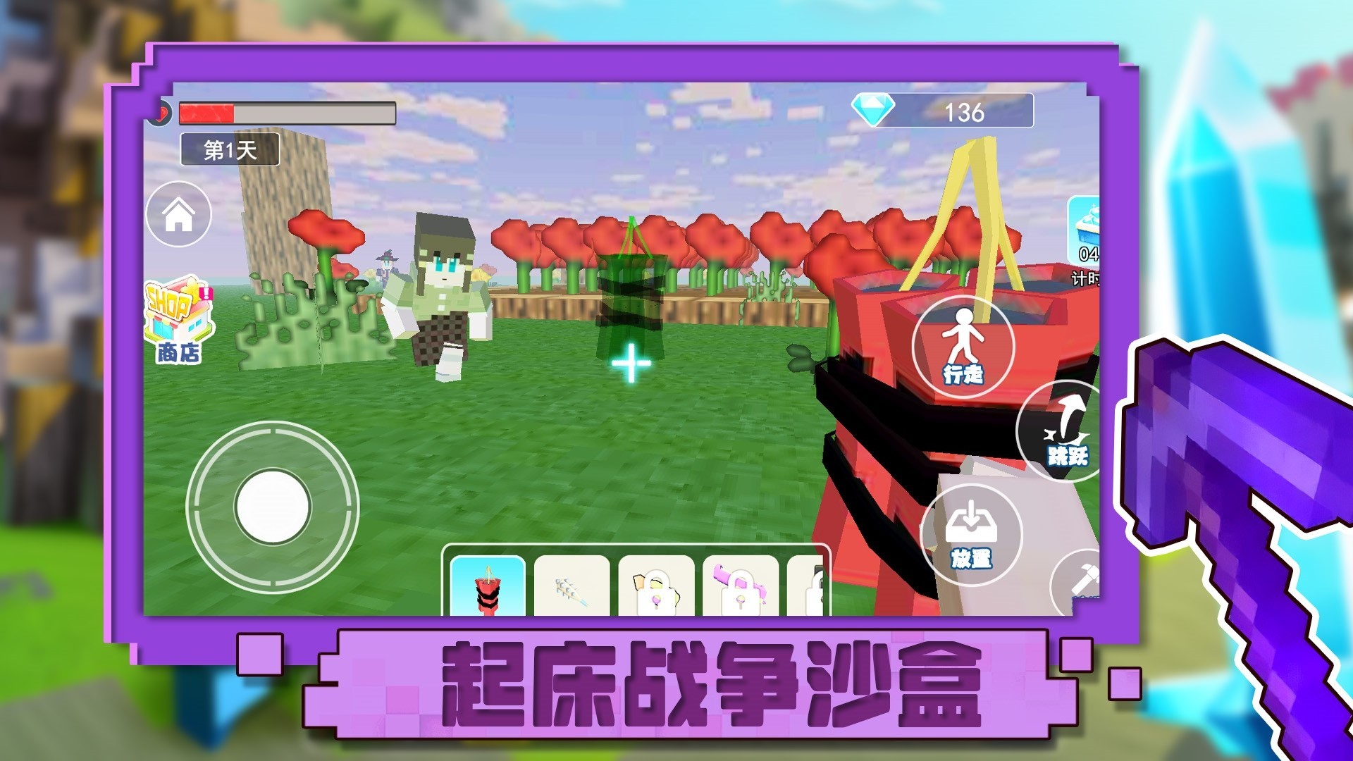 起床战争沙盒游戏截图1